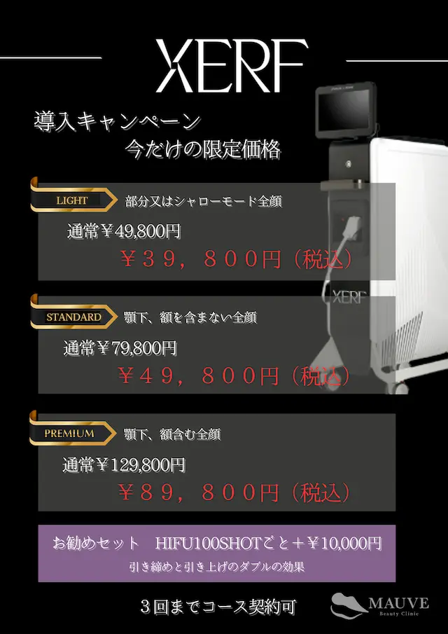 キャンペーン_7