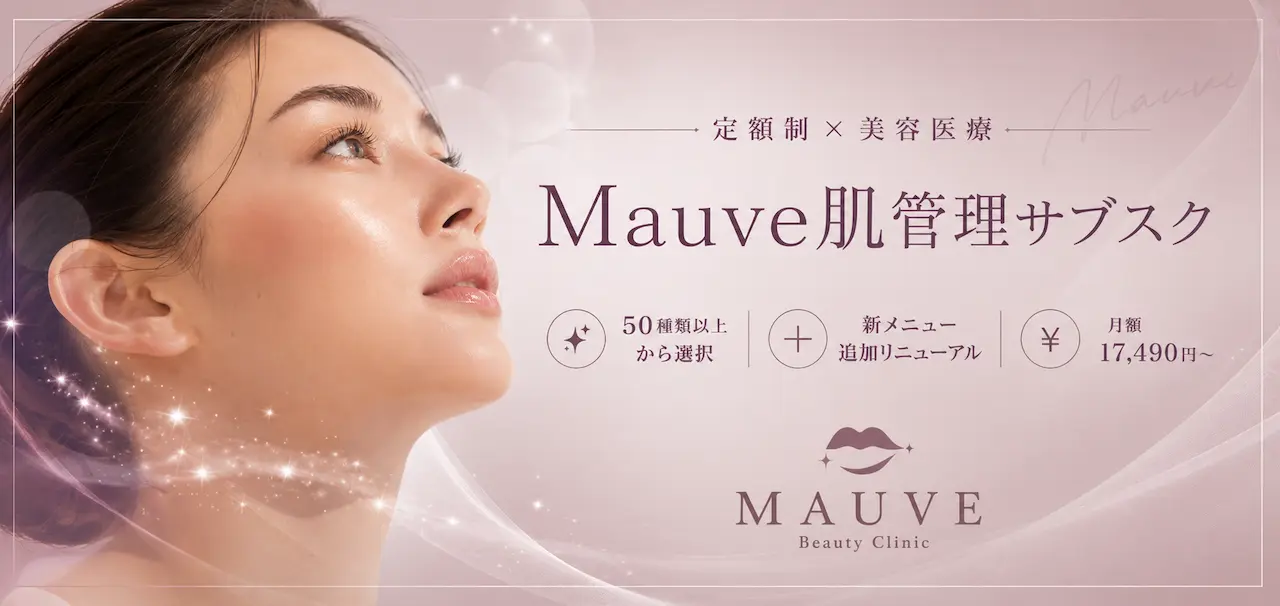 Mauveについて